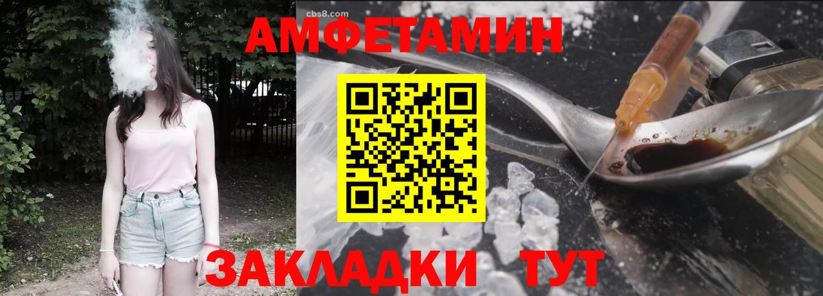 Амфетамин Розовый Всеволожск