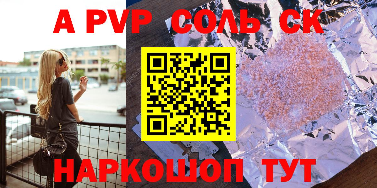 Alpha-PVP Crystall Всеволожск
