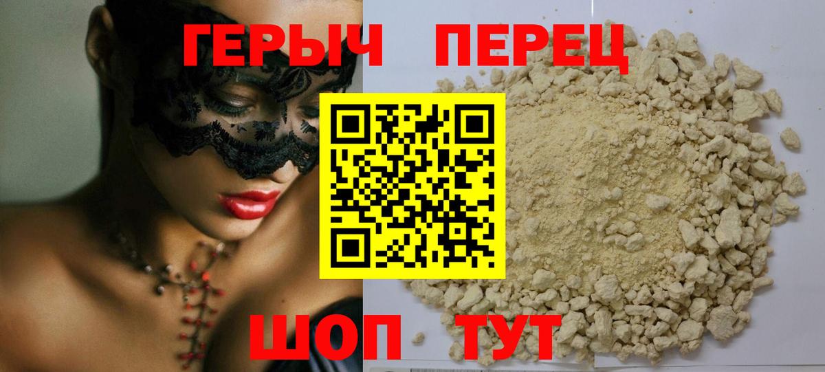Героин Афган  Вход с VPN  Всеволожск 