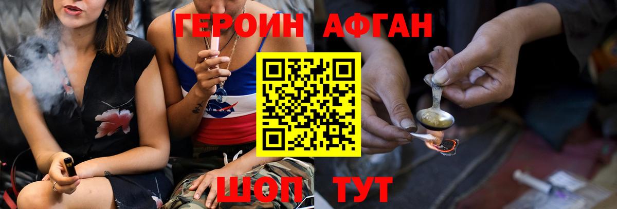 Героин VHQ Всеволожск
