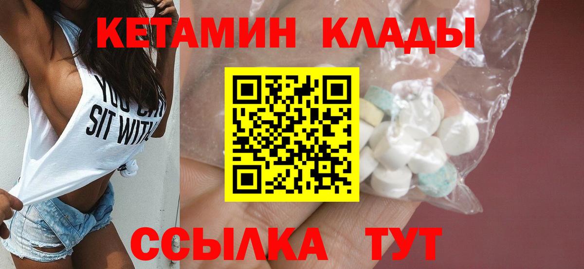 КЕТАМИН VHQ  Вход с VPN  Всеволожск 