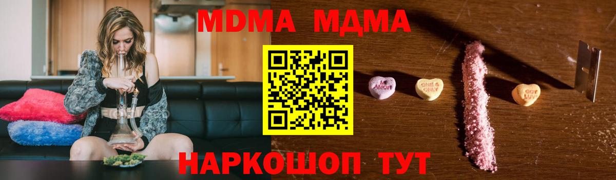 MDMA молли  MDMA кристаллы  МДМА  Всеволожск  Вход с VPN 