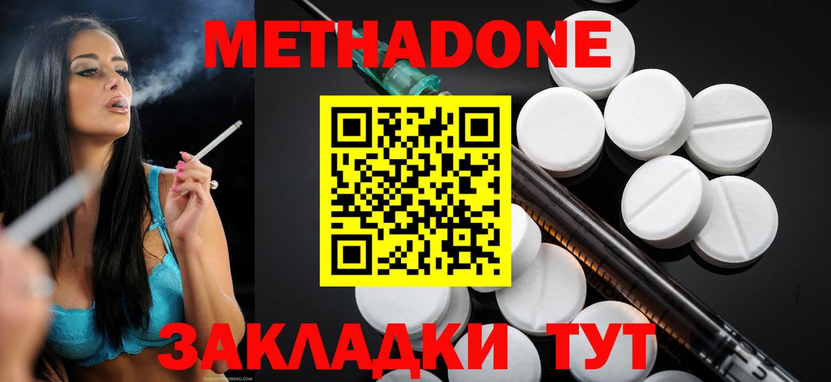 Всеволожск  МЕТАДОН мёд  Вход с VPN 