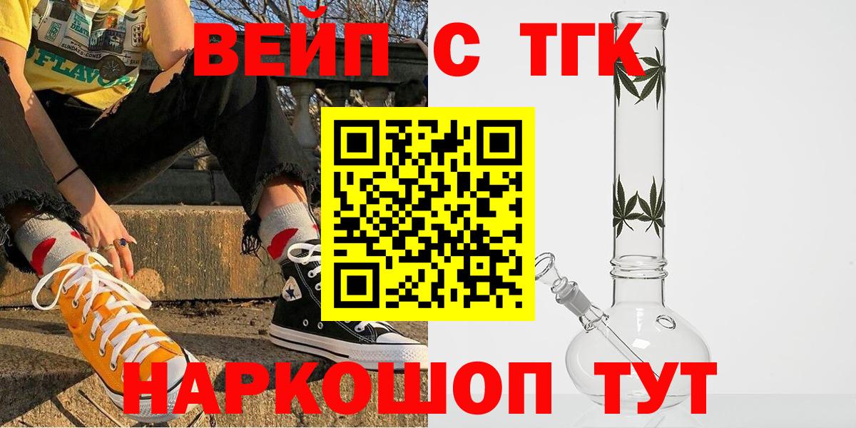 Всеволожск  Дистиллят ТГК гашишное масло  Вход с VPN  Дистиллят ТГК концентрат 
