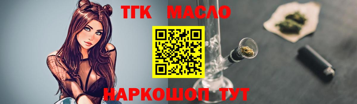 Дистиллят ТГК концентрат Всеволожск